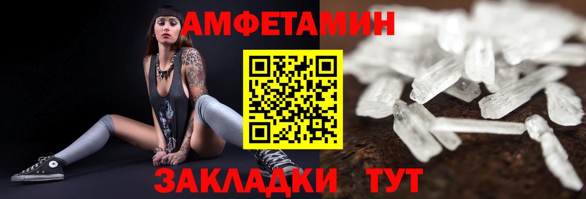 Amphetamine VHQ Мичуринск