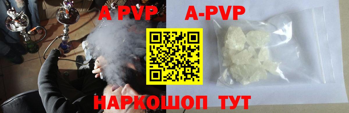 Альфа ПВП VHQ Мичуринск