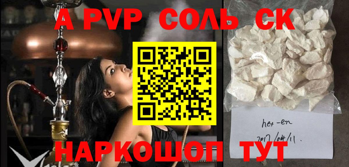 Мичуринск  наркота  Вход с VPN  Alpha PVP  Альфа ПВП кристаллы  A PVP мука  Alpha-PVP СК 
