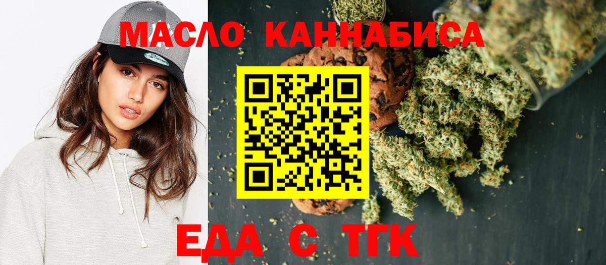 Еда ТГК марихуана  Вход с VPN  Мичуринск 