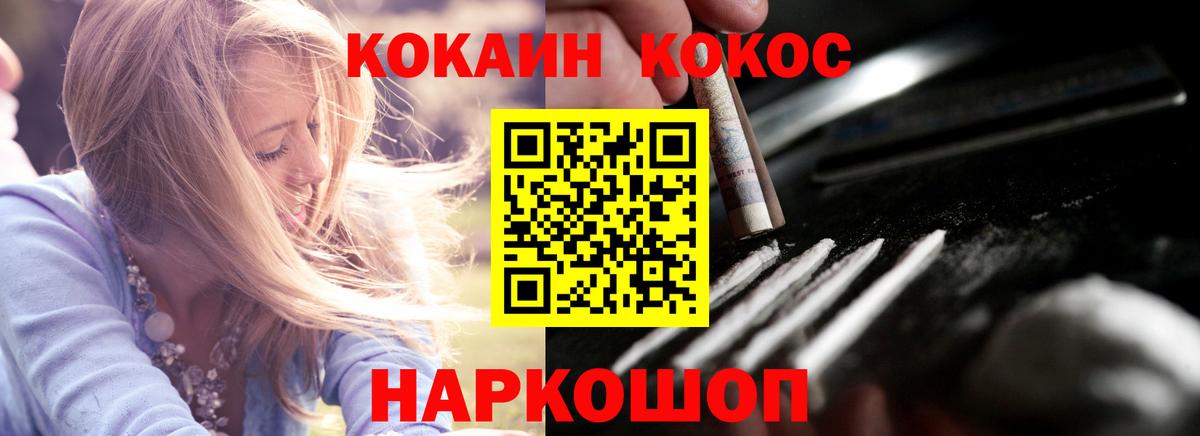 COCAIN FishScale Мичуринск