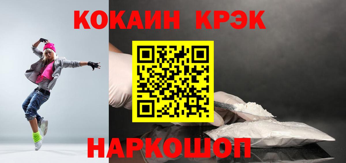COCAIN Columbia  КОКАИН Fish Scale  Вход с VPN  закладка  Мичуринск 