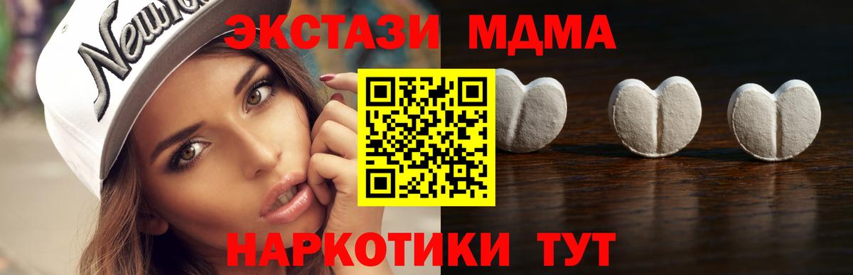 ЭКСТАЗИ диски  Вход с VPN  Экстази Cube  Мичуринск 