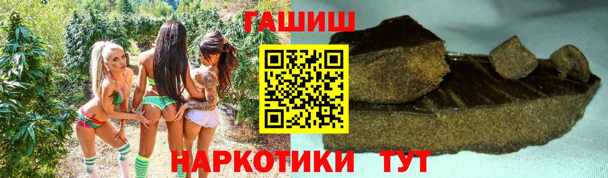 Мичуринск  ГАШ Premium  ГАШИШ  Гашиш гарик  Вход с VPN 