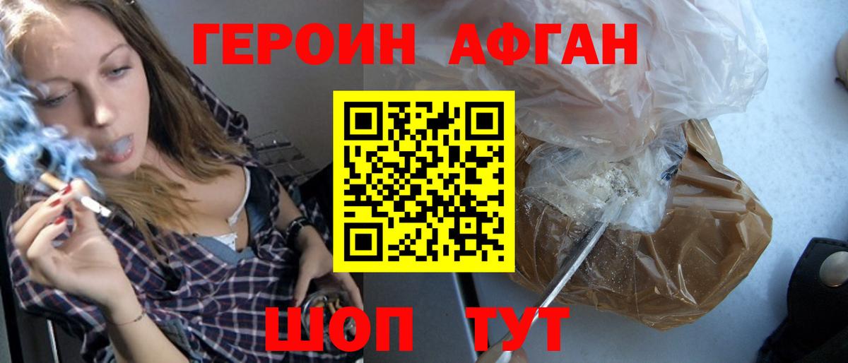 ГЕРОИН Heroin  Героин  Мичуринск  Вход с VPN 