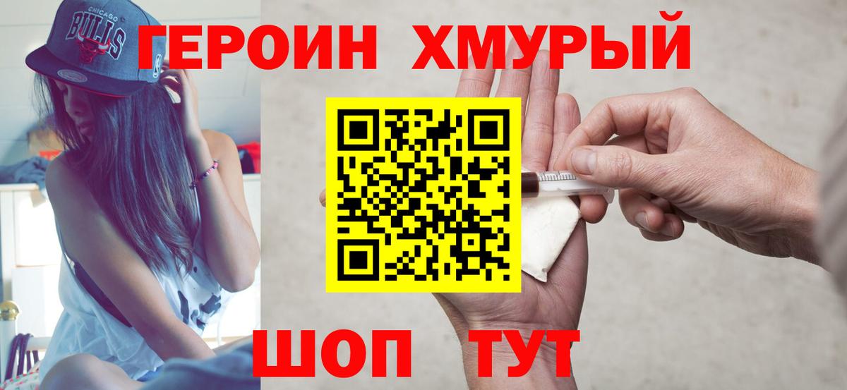ГЕРОИН гречка Мичуринск