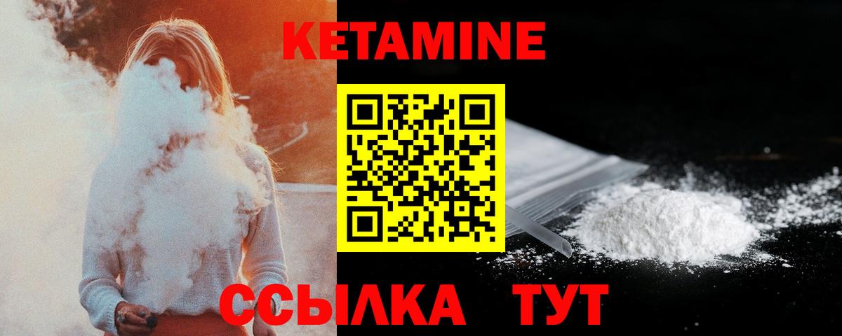 Кетамин ketamine Мичуринск