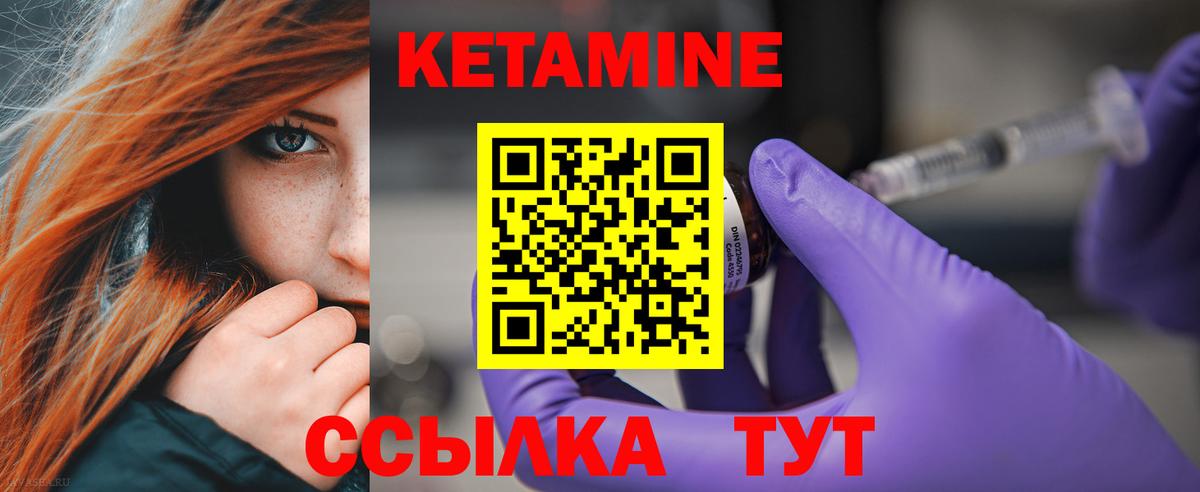КЕТАМИН ketamine  КЕТАМИН VHQ  Мичуринск  нарко площадка наркотические препараты  Вход с VPN 