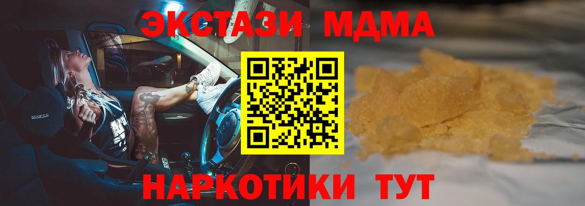 MDMA кристаллы  Вход с VPN  MDMA  Мичуринск  MDMA VHQ 