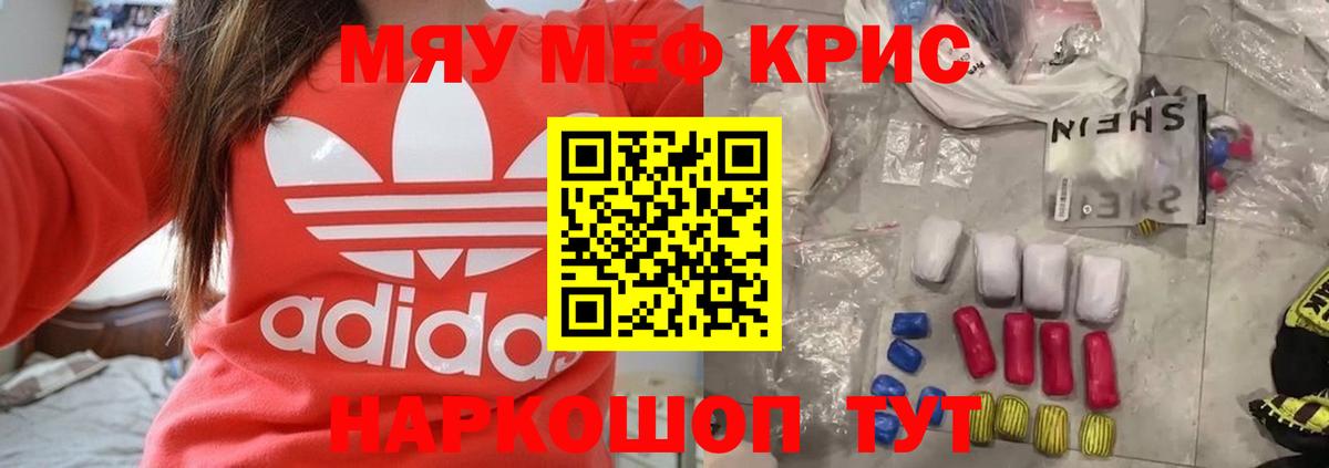 Меф мука Мичуринск