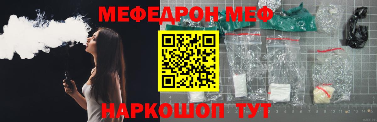 Мефедрон  Меф  Вход с VPN  Мефедрон мяу мяу  Мефедрон мяу мяу  Мичуринск 