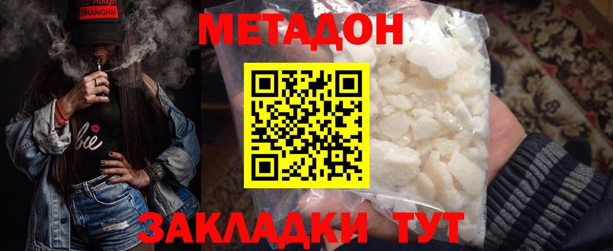 Метадон мёд  Вход с VPN  МЕТАДОН methadone  Мичуринск 