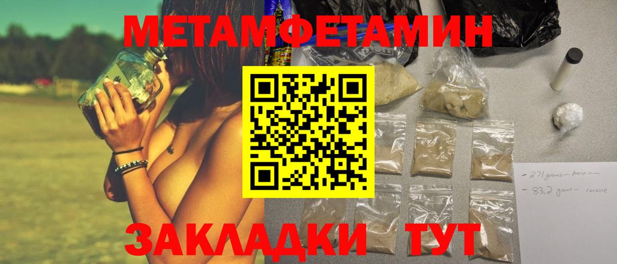 Метамфетамин Methamphetamine Мичуринск