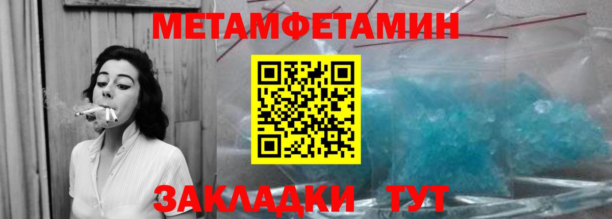 Мичуринск  Метамфетамин Methamphetamine  Вход с VPN  Метамфетамин Methamphetamine 