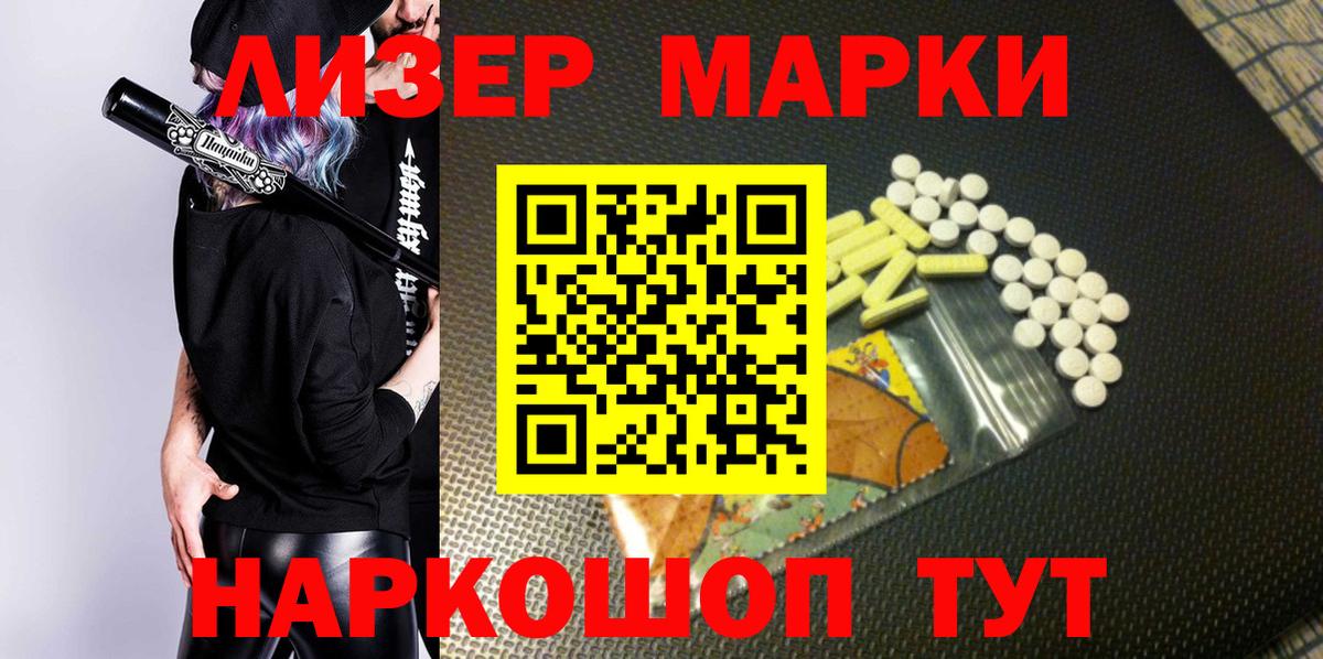 Марки 25I-NBOMe 1,8мг  Наркотические марки  Марки 25I-NBOMe 1,8мг  Мичуринск  Вход с VPN 