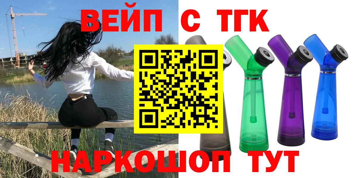 где купить наркотик  Дистиллят ТГК жижа  Вход с VPN  Мичуринск  Дистиллят ТГК гашишное масло 